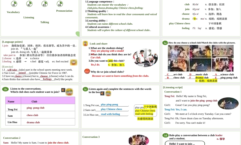 25秋新人教版七年级英语上册Unit 5 Fun Clubs SectionA（1a-pronunciation）课件 