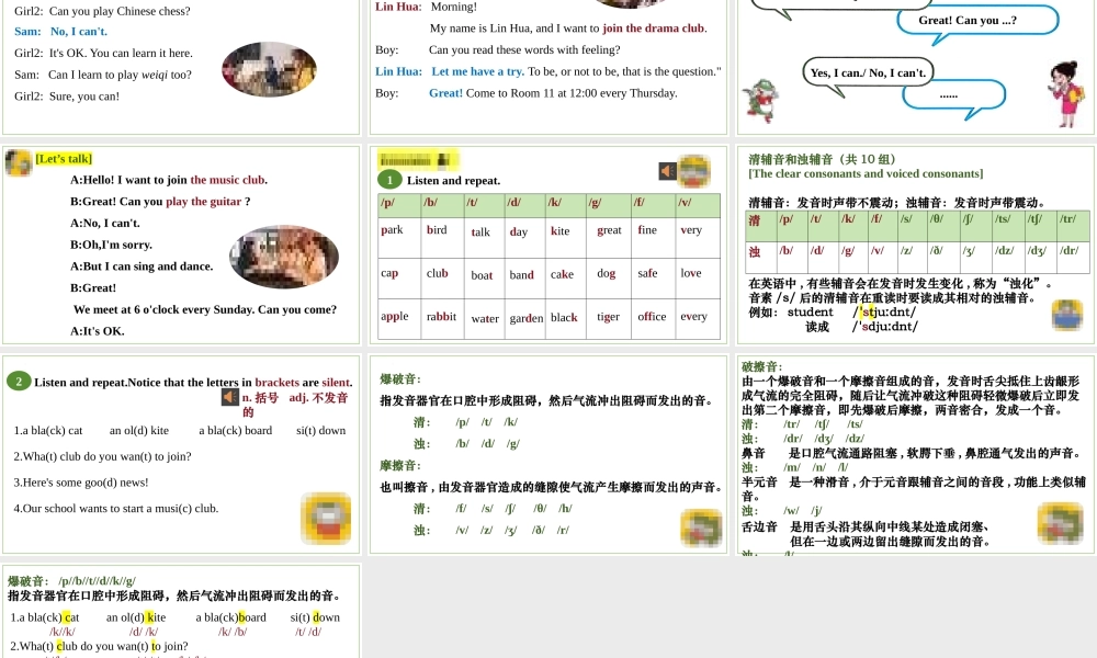 25秋新人教版七年级英语上册Unit 5 Fun Clubs SectionA（1a-pronunciation）课件 