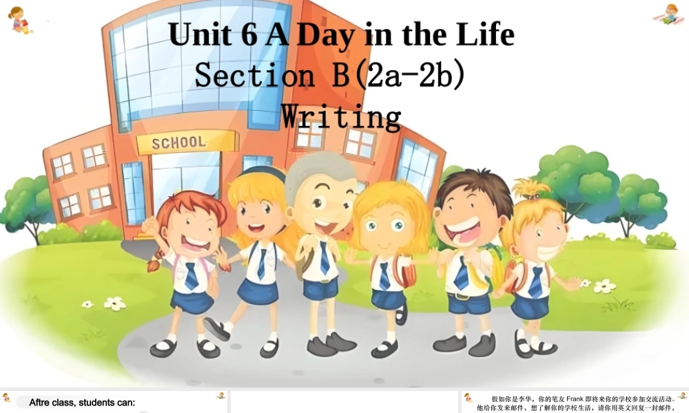 25秋新人教版七年级英语上册Unit 6  A day in the life Section B 2a-2b Writing 课件 