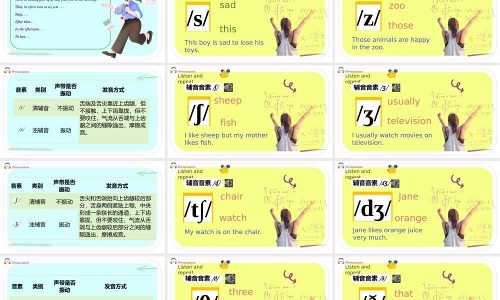 25秋新人教版七年级英语上册Unit 6 A day in the life Section A（1a -Grammar Focus课件