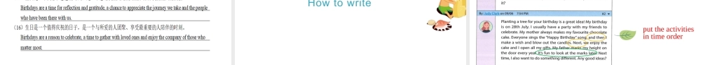 25秋新人教版七年级英语上册Unit 7  Happy Birthday Section B(2a-2b) Writing  课件