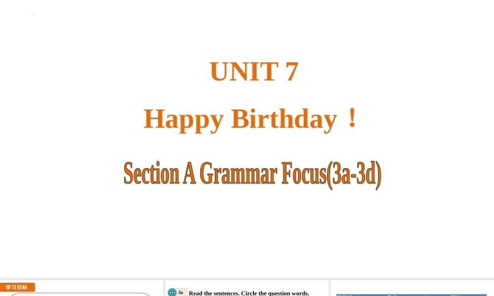 25秋新人教版七年级英语上册Unit 7 Happy Birthday！ 课时3 Section A Grammar Focus(3a-3d)课件-