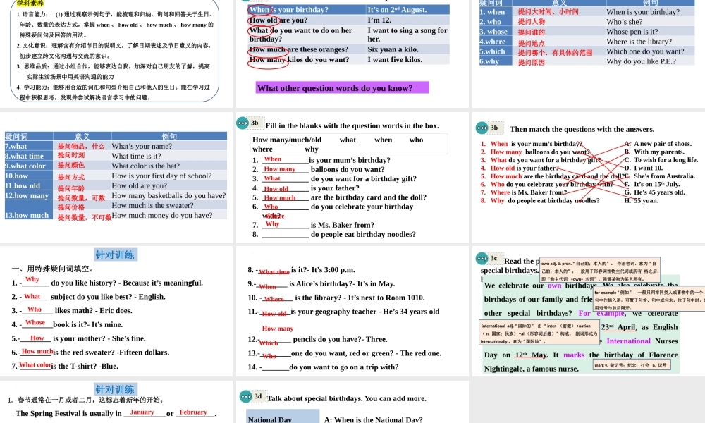 25秋新人教版七年级英语上册Unit 7 Happy Birthday！ 课时3 Section A Grammar Focus(3a-3d)课件-
