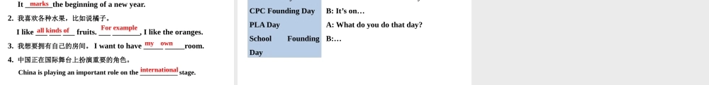 25秋新人教版七年级英语上册Unit 7 Happy Birthday！ 课时3 Section A Grammar Focus(3a-3d)课件-