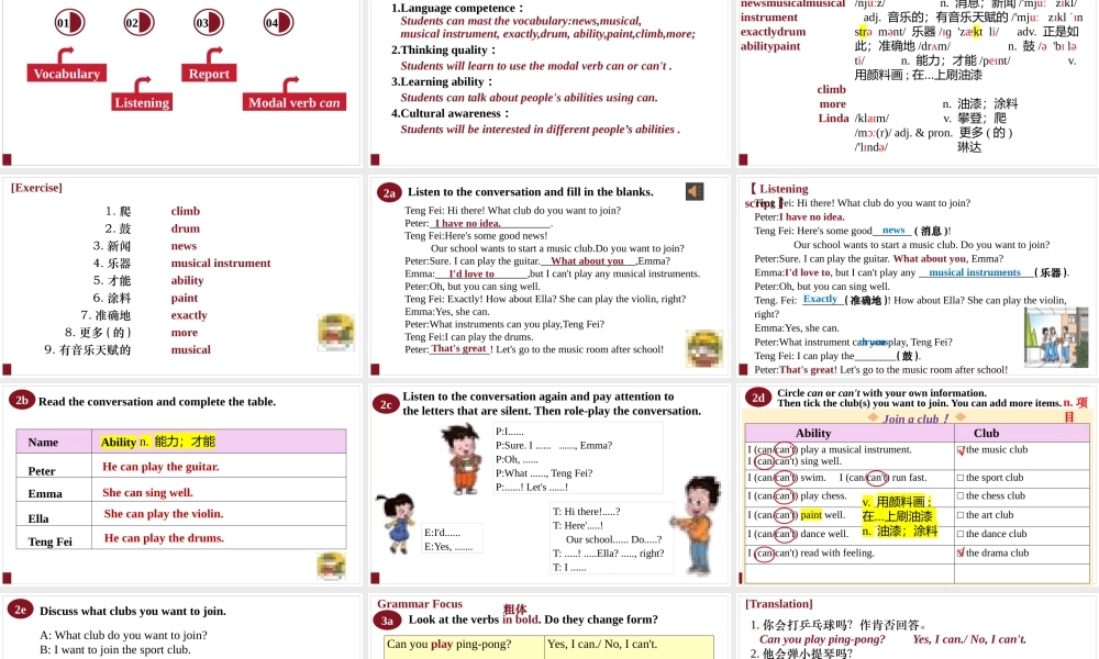 25秋新人教版七年级英语上册Unit5 Fun Clubs SectionA（2a-Grammar Focus） 课件 