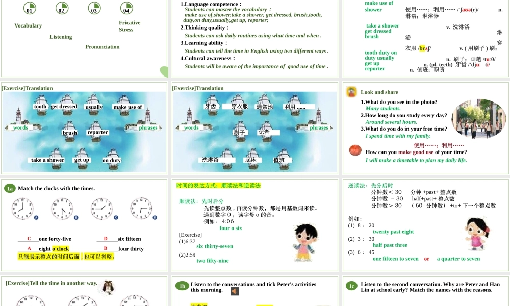 25秋新人教版七年级英语上册Unit6 A Day in the Life SectionA（1a-pronunciation）课件