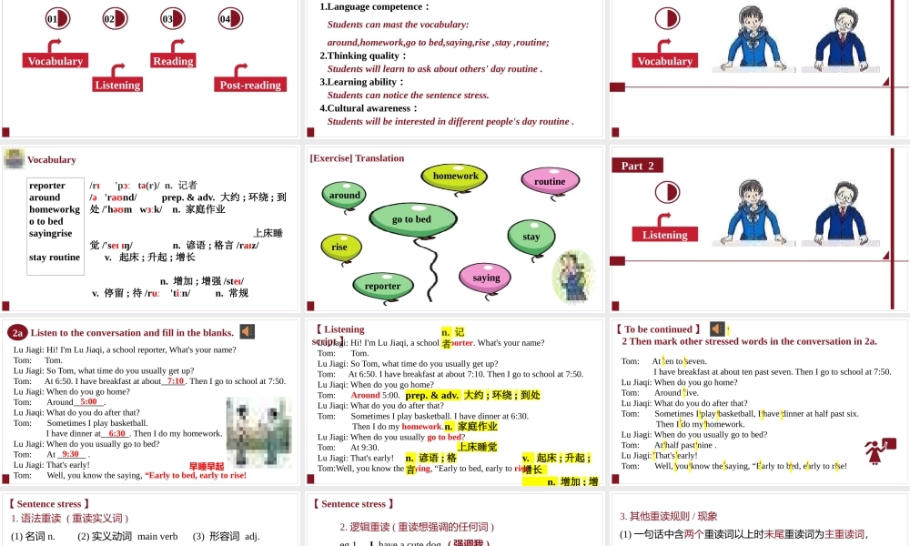 25秋新人教版七年级英语上册Unit6 A Day in the Life SectionA（2a-2e）课件 