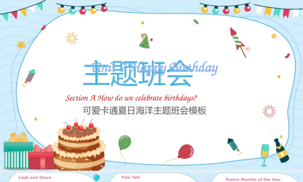 25秋新人教版七年级英语上册Unit7 SectionA (1a- 1d)课件  