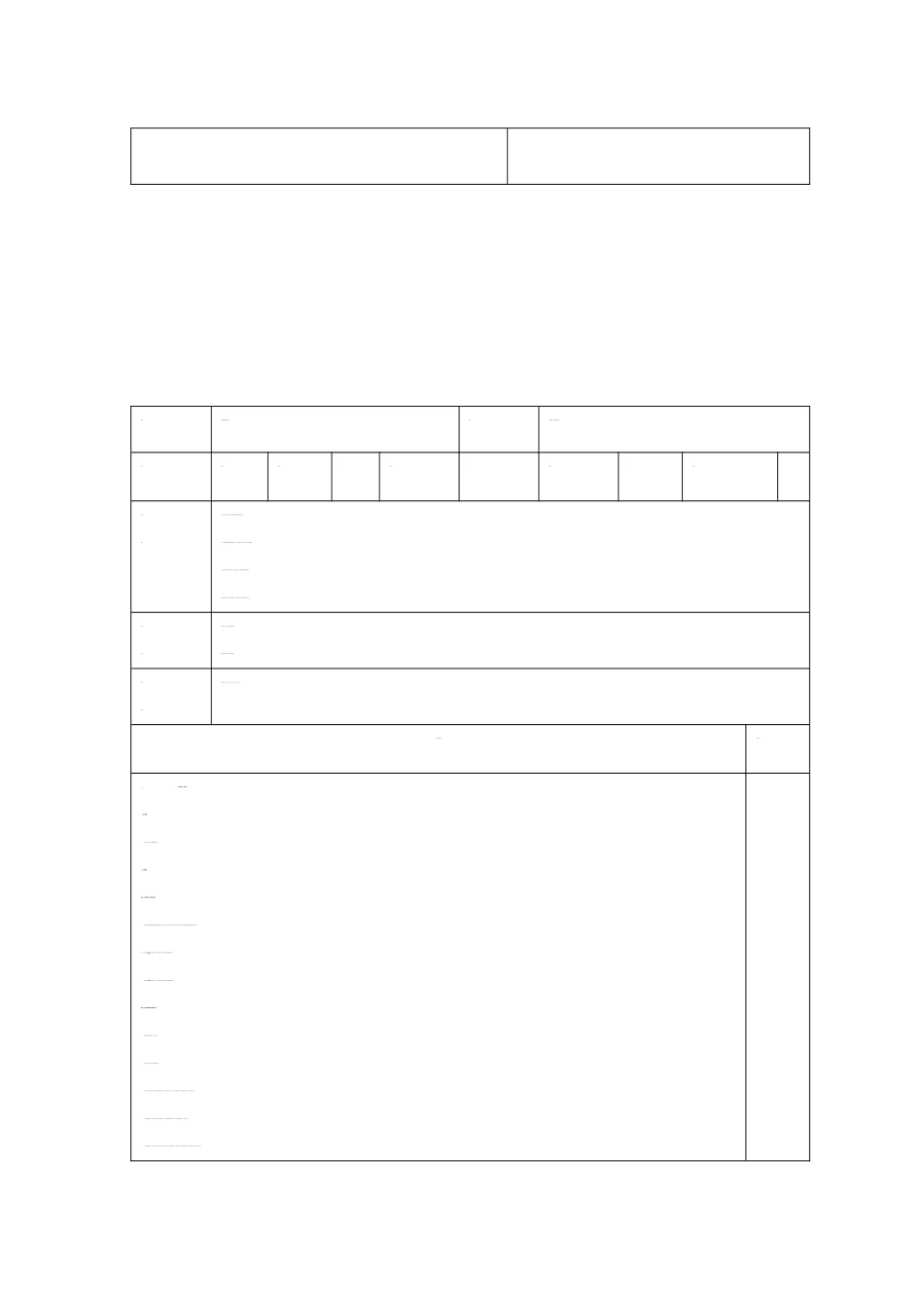 电路初探教案_第3页