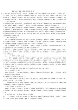略述市场行情低谷下的特种饲料营销