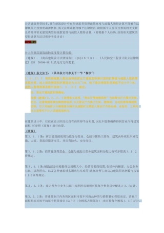 疏散宽度计算公式