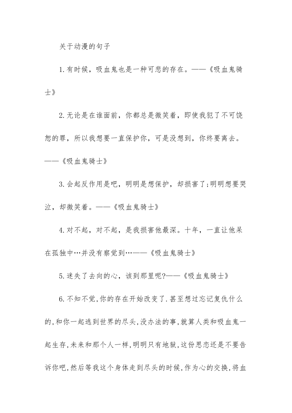 病娇头像女生带血动漫_第2页