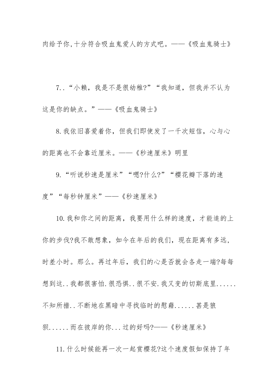 病娇头像女生带血动漫_第3页