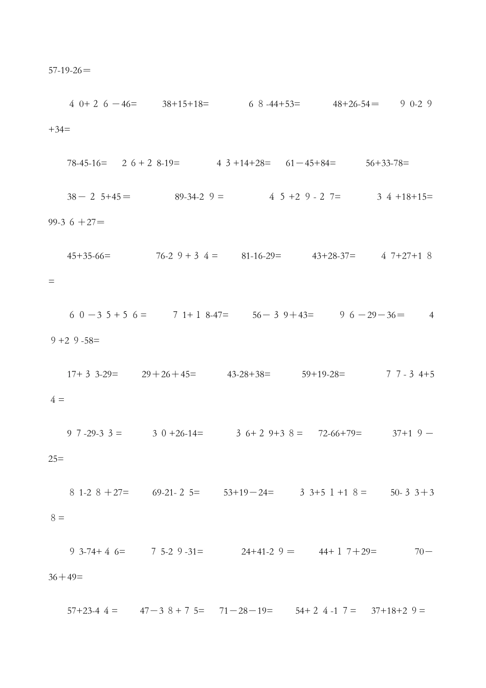 百以内连加连减加减混合竖式练习_第2页