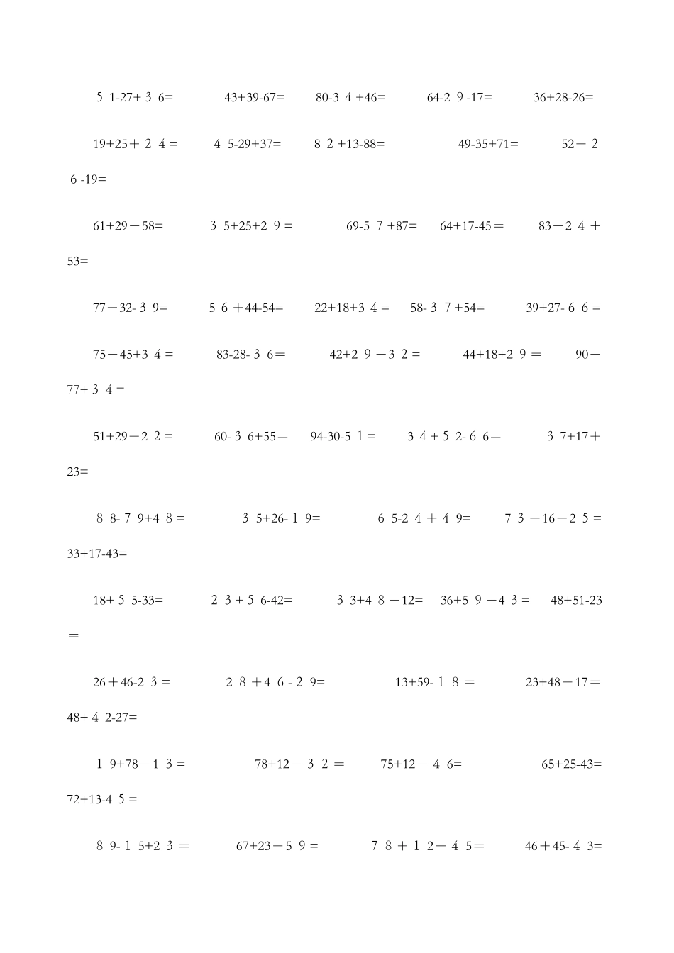 百以内连加连减加减混合竖式练习_第3页