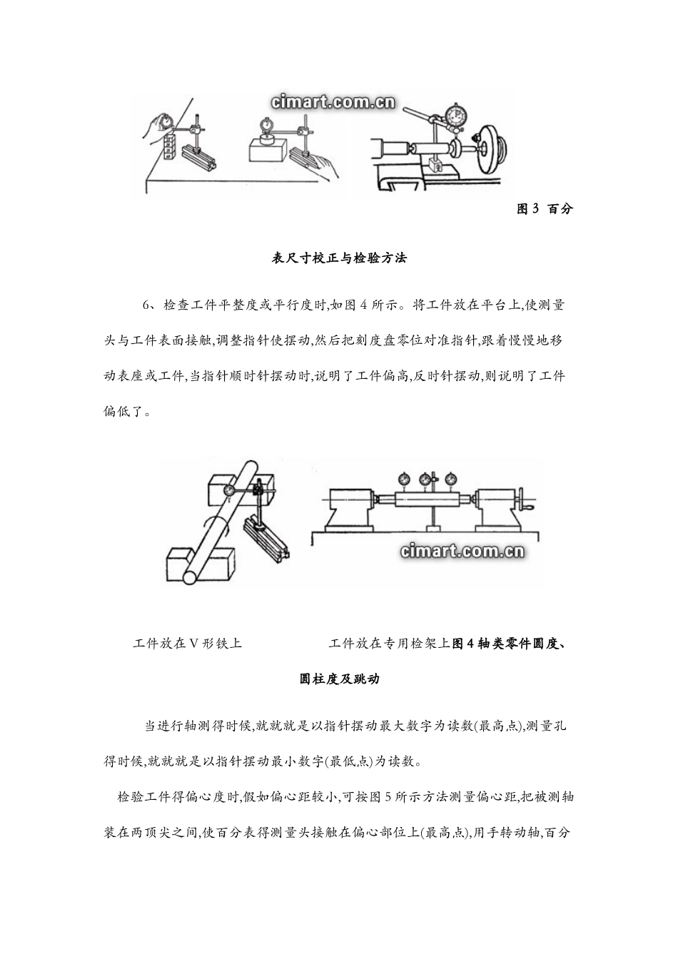 百分表使用方法_第3页