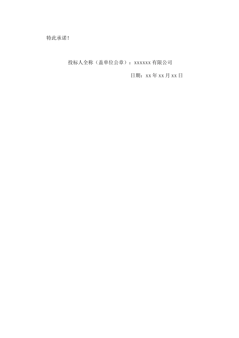 百货用品配送服务及时性措施方案_第3页