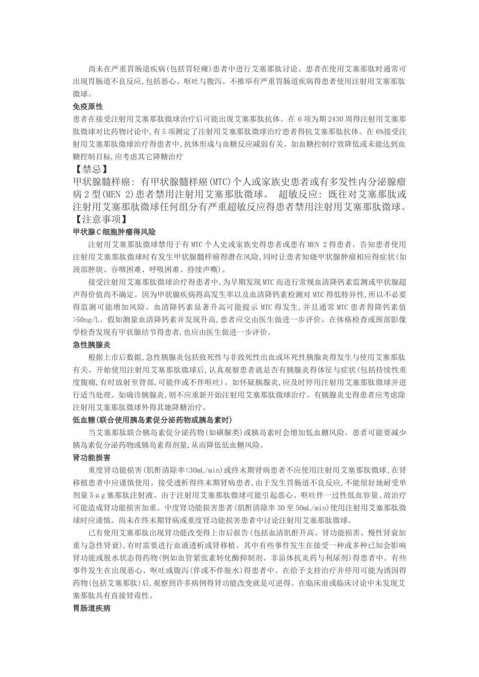 百达扬说明书_第2页