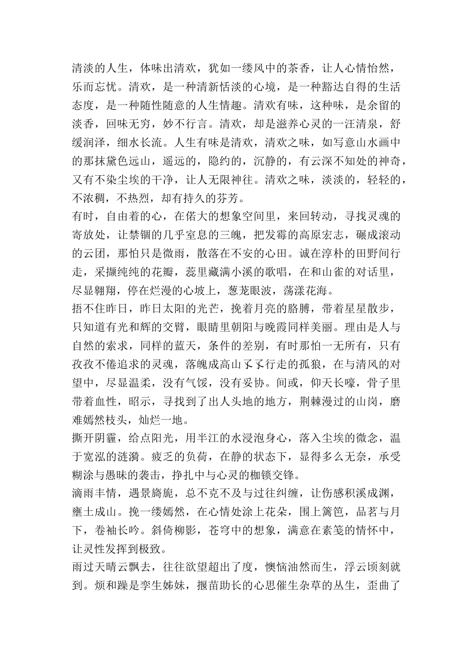 的世界作文精选8篇_第3页