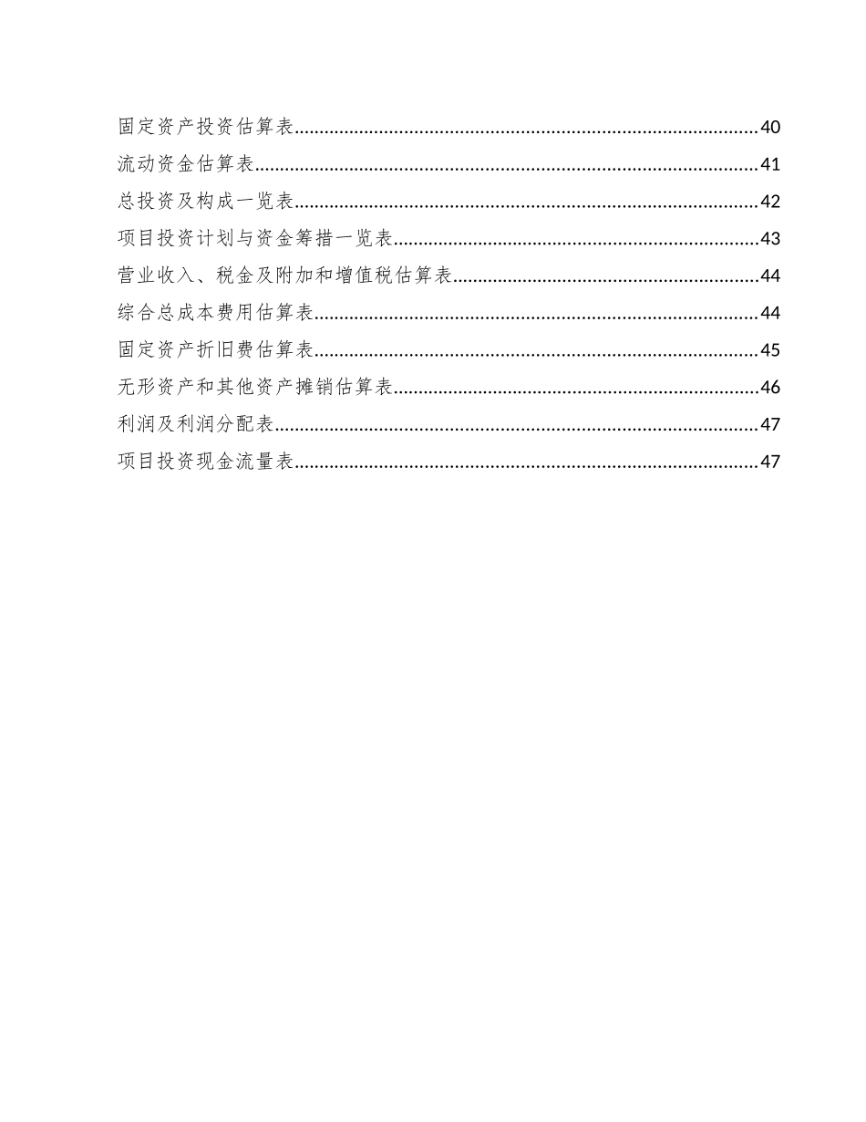 皮划艇项目策划方案_第3页