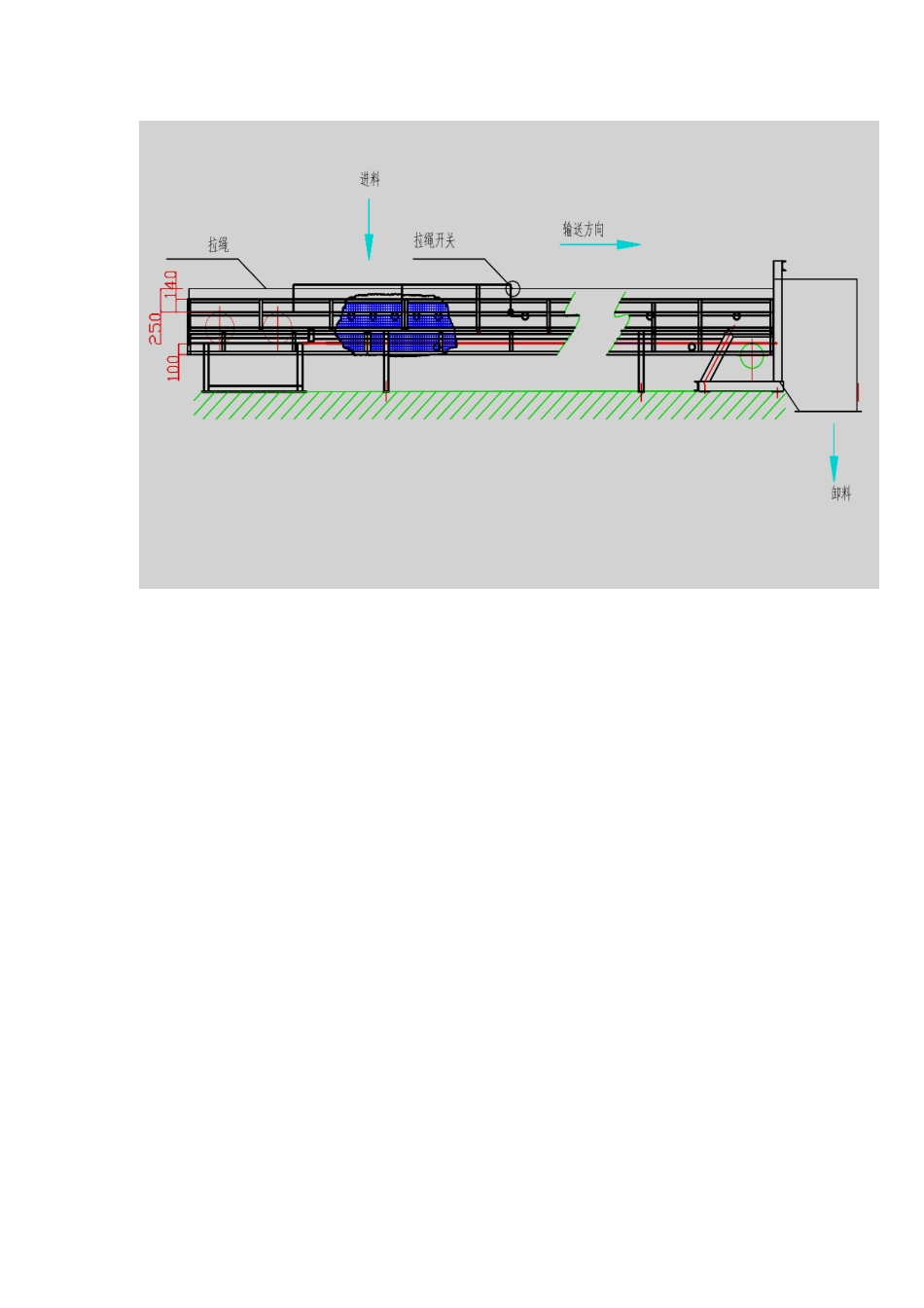 皮带式输送机安全防护要求_第3页