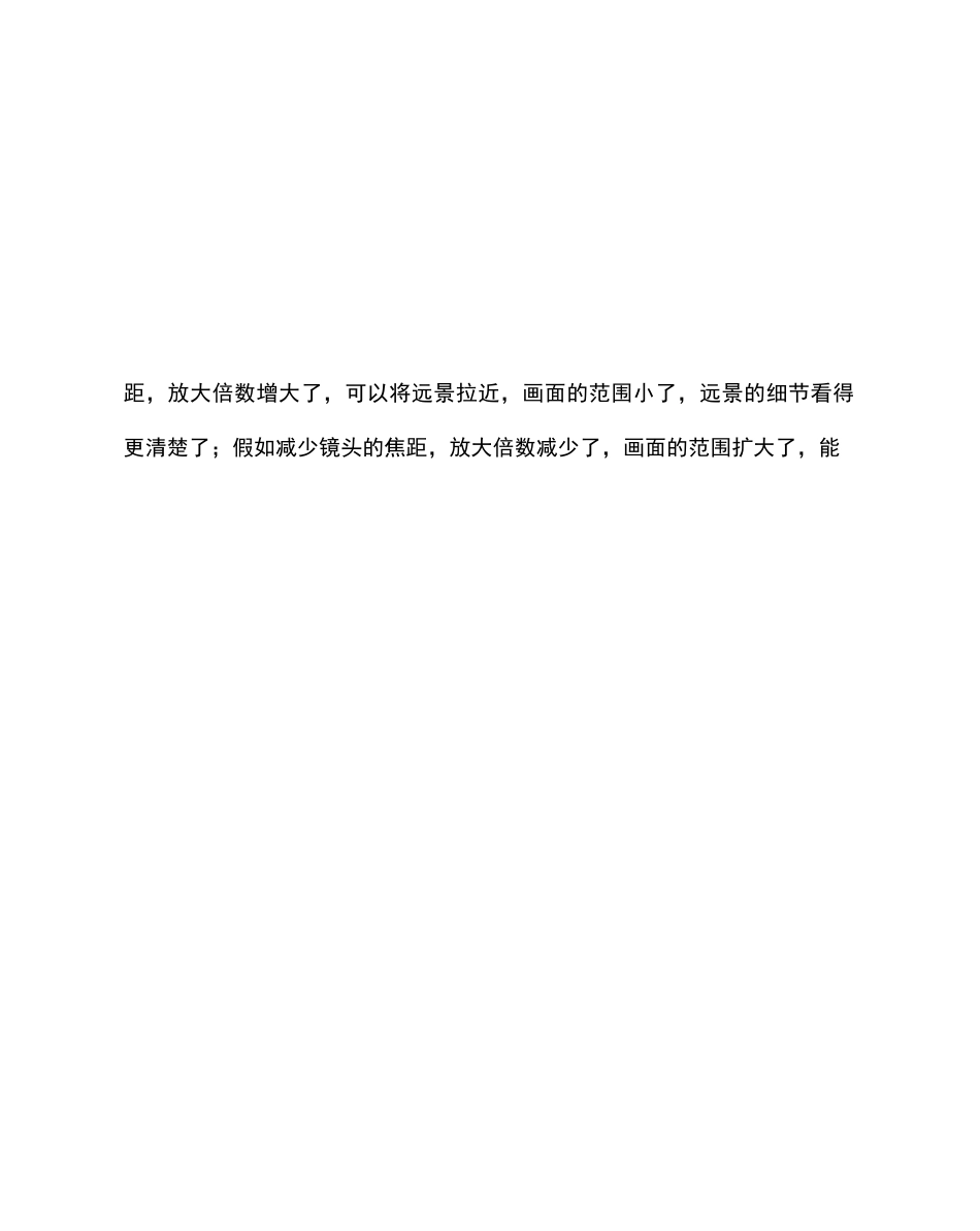 监控摄像头参数详解_第2页