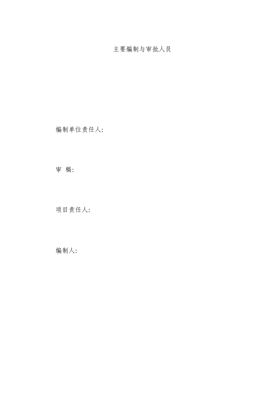 监狱可行性研究报告_第3页