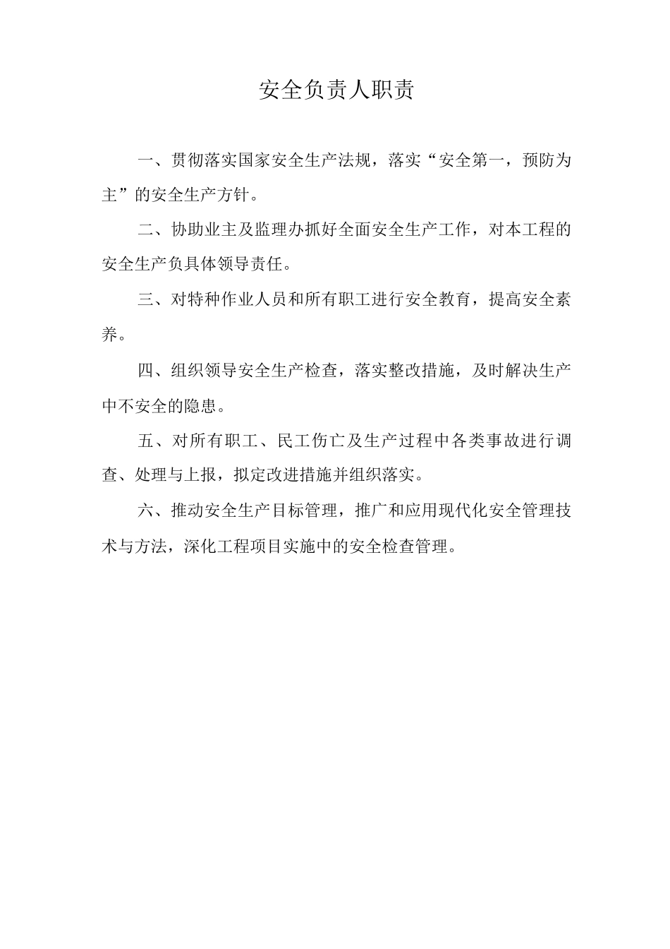 监理公司管理制度整套_第1页