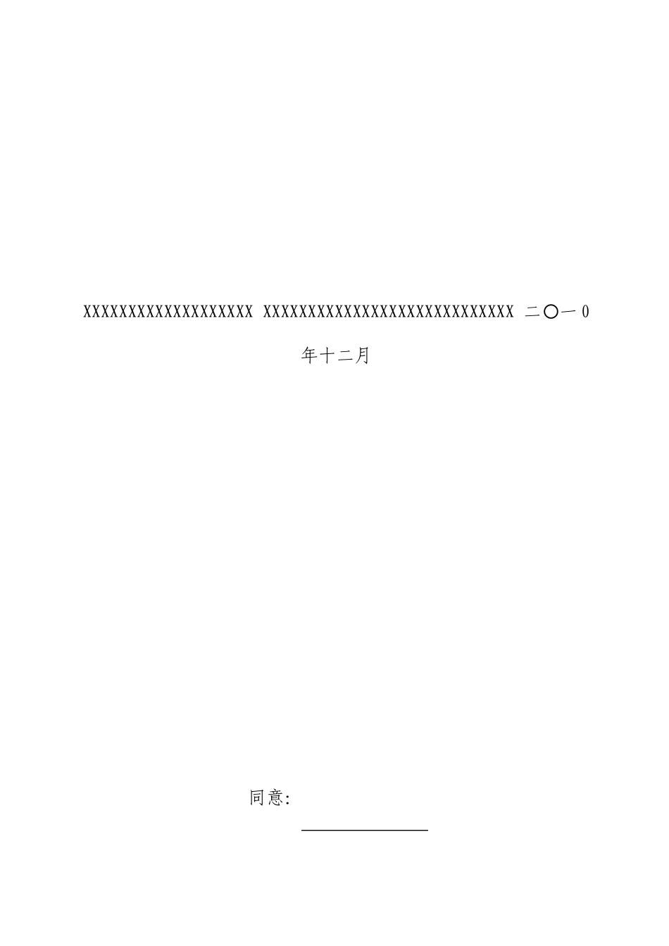 监理安全管理制度汇编_第2页