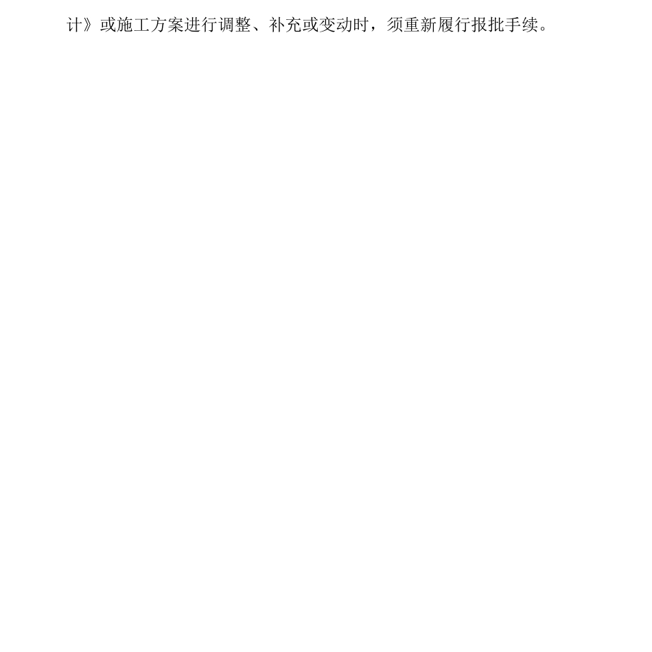 监理服务质量目标及保证措施_第3页