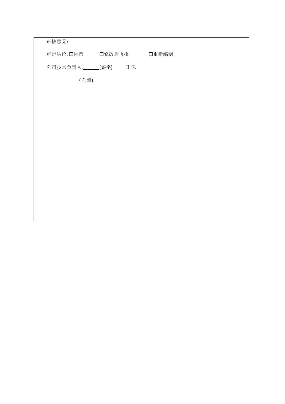 监理规划案例范本_第3页