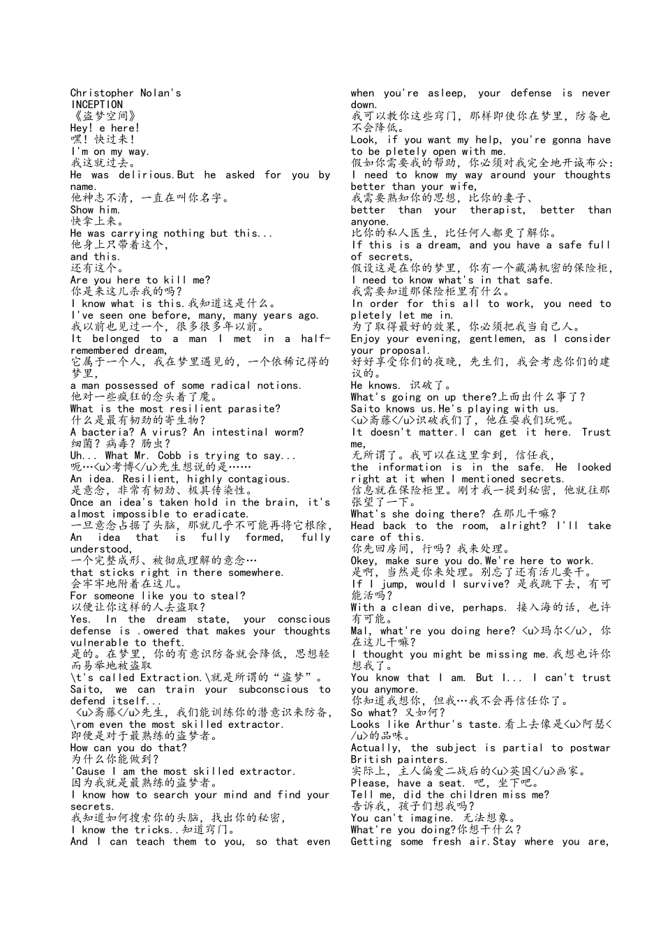 盗梦空间中英字幕_第1页
