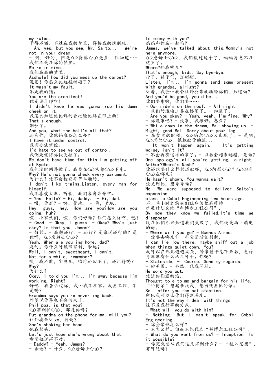 盗梦空间中英字幕_第3页