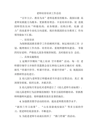 目标管理材料B5培养培训