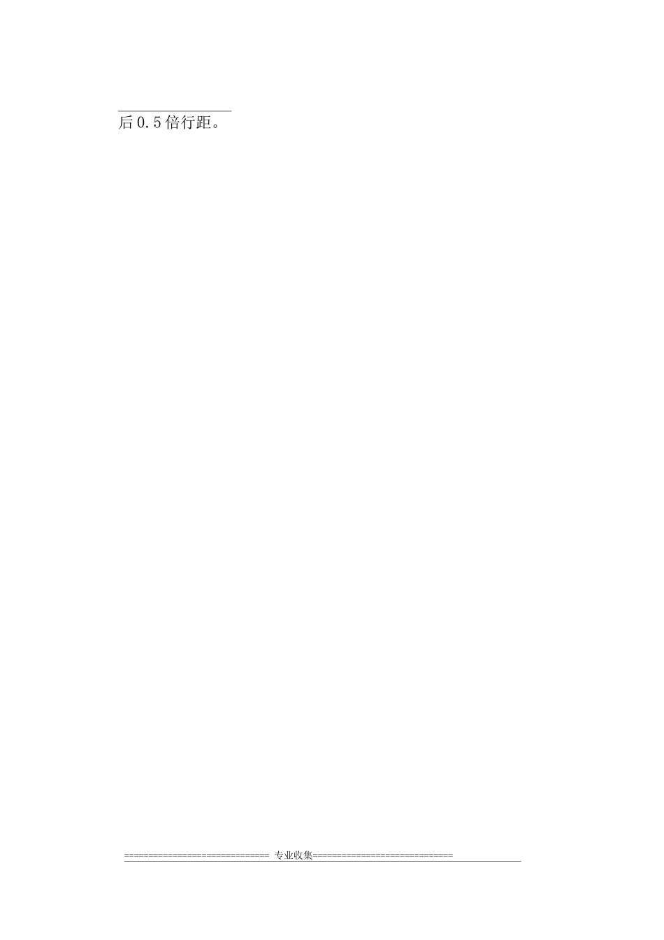 省创新型企业建设方案_第2页