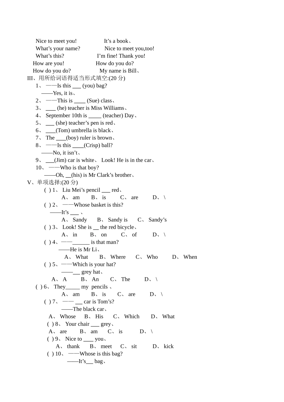 看听学知识点汇总_第2页