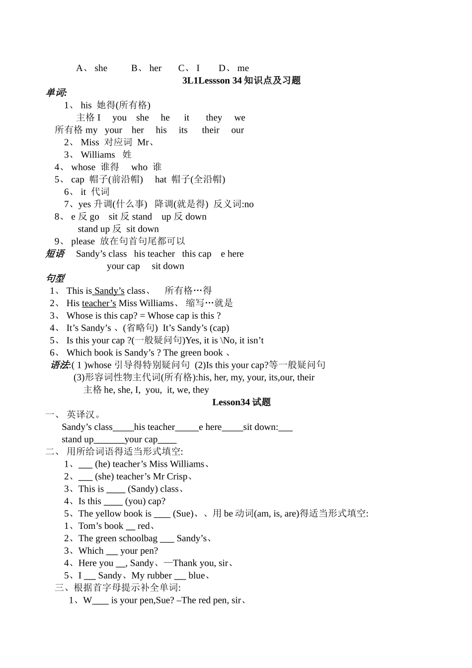 看听学知识点汇总_第3页