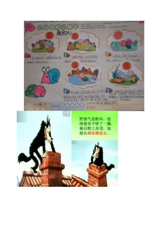 看图创编故事资料