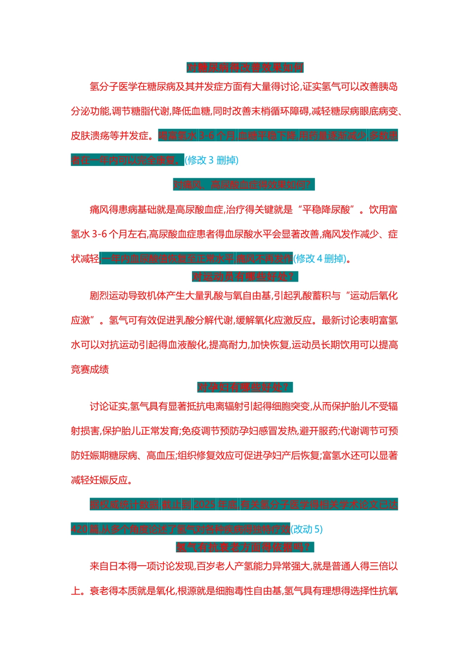 真氢水机外宣手册_第3页