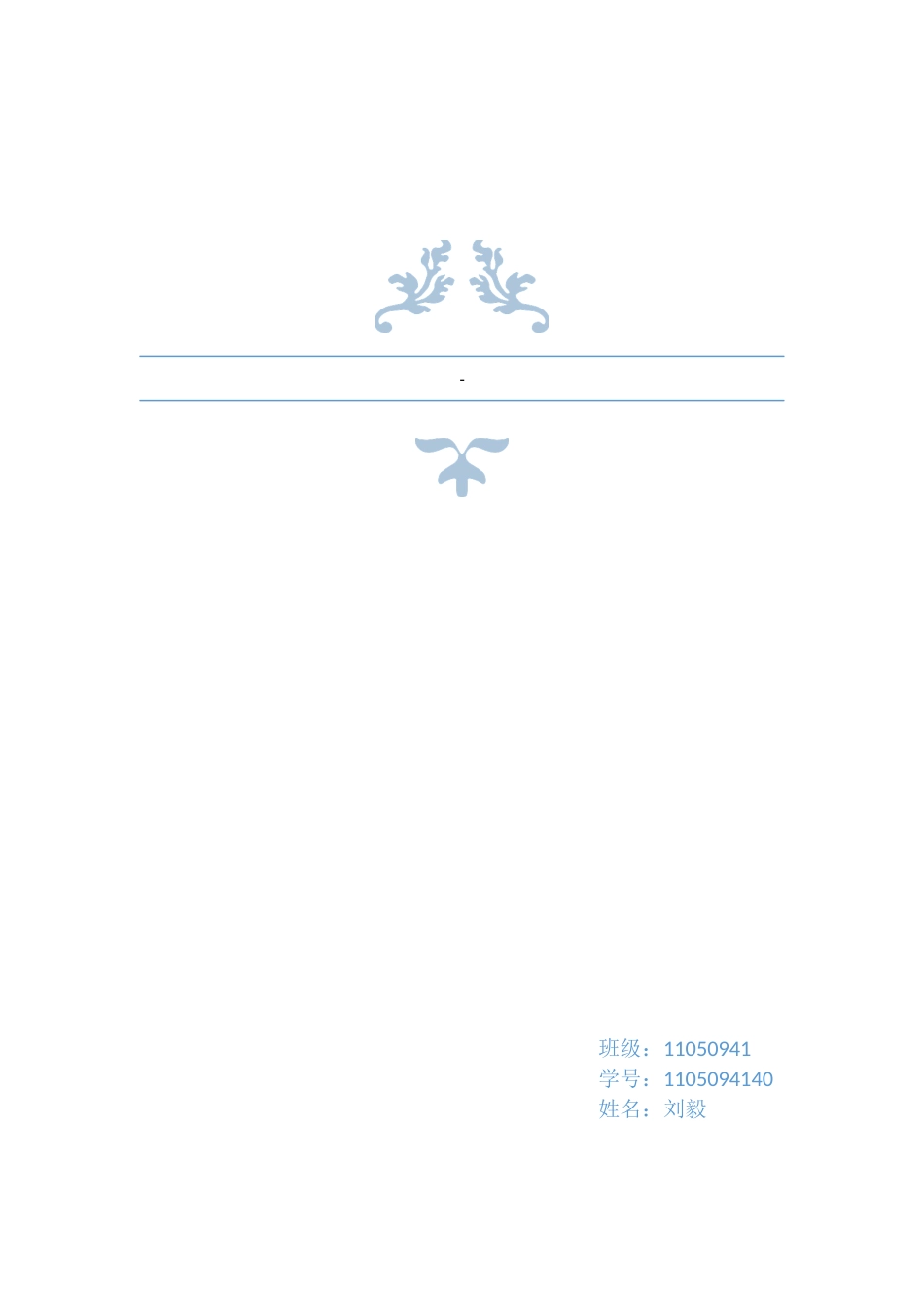 矩形口径喇叭天线设计报告_第1页