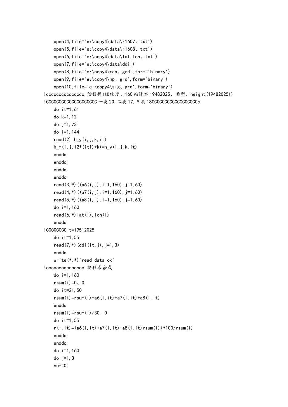 短期气候预测实习报告四_第2页