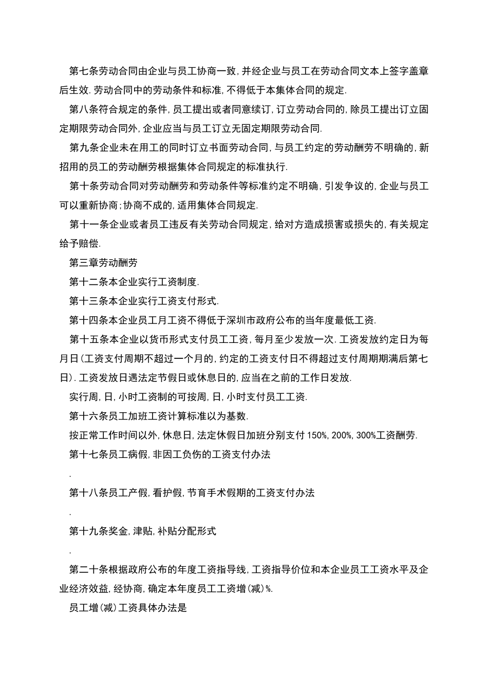 矿下职工劳动合同_第2页