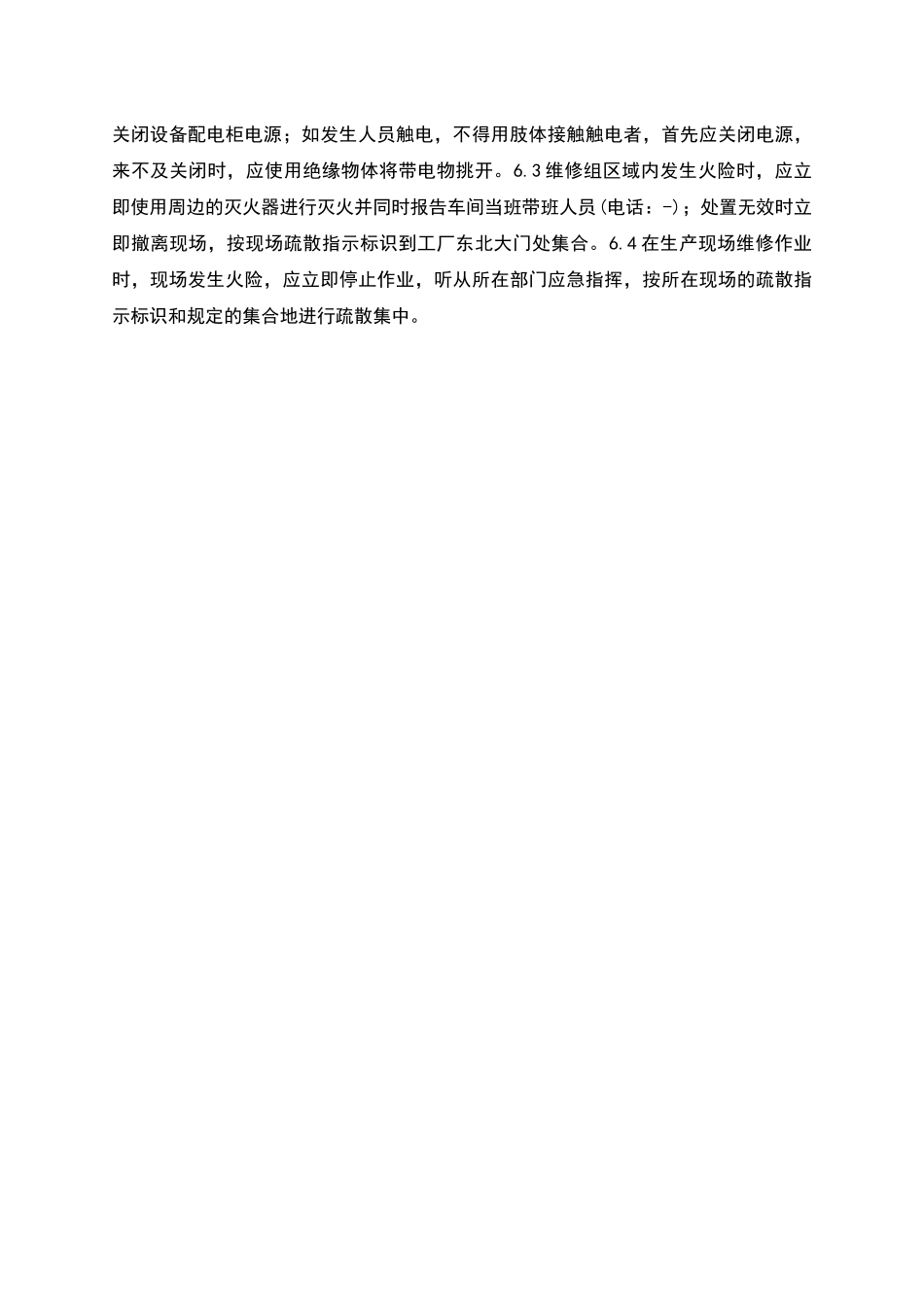 砂轮锯安全操作规程_第2页