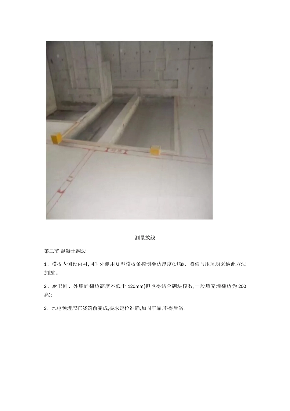 砌体标准化做法_第2页