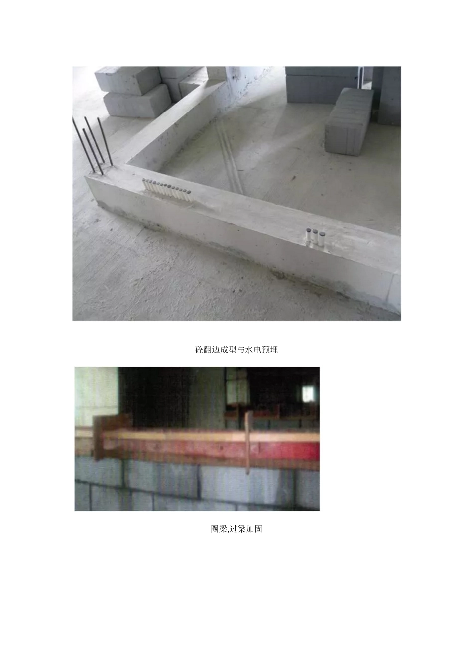 砌体标准化做法_第3页