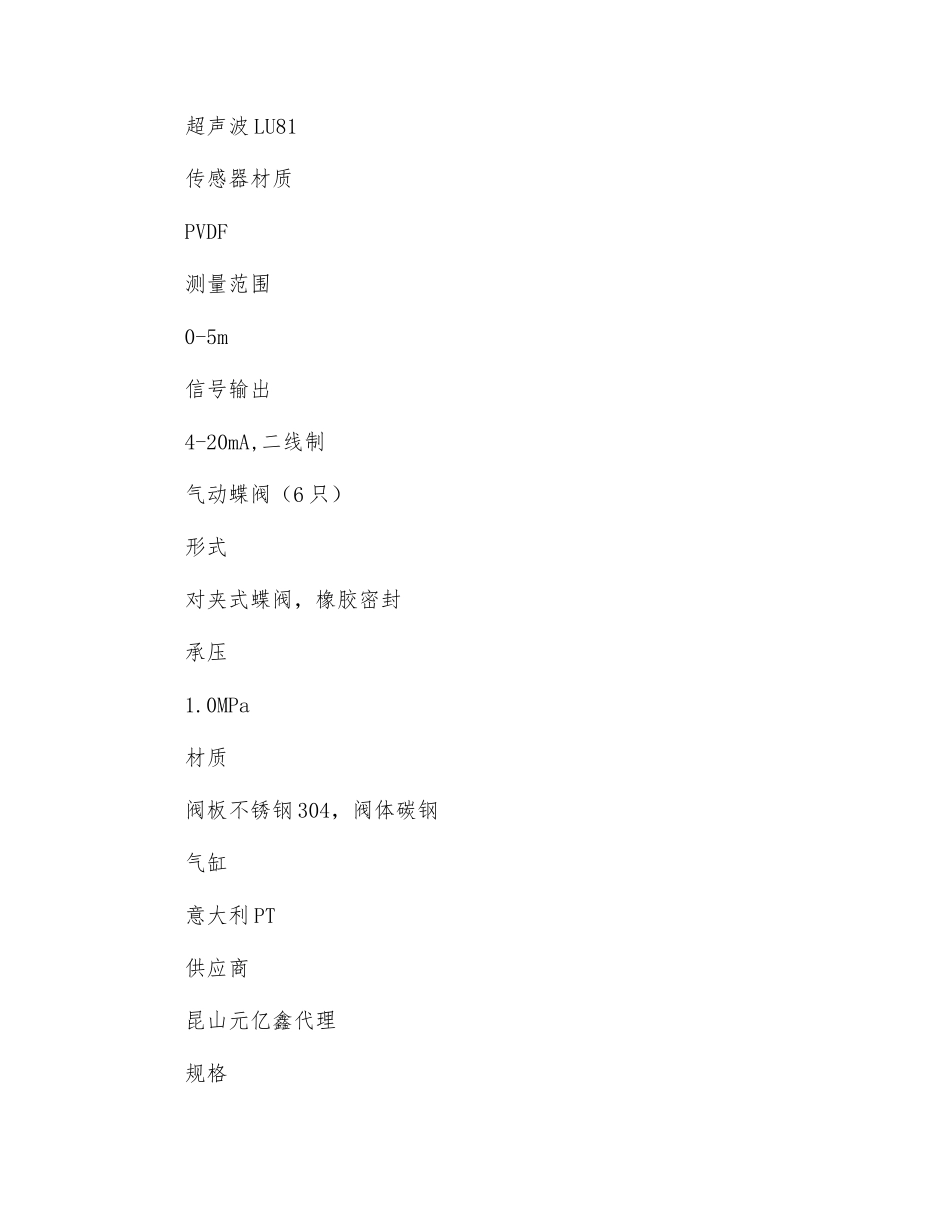 碳滤安全操作规程_第2页