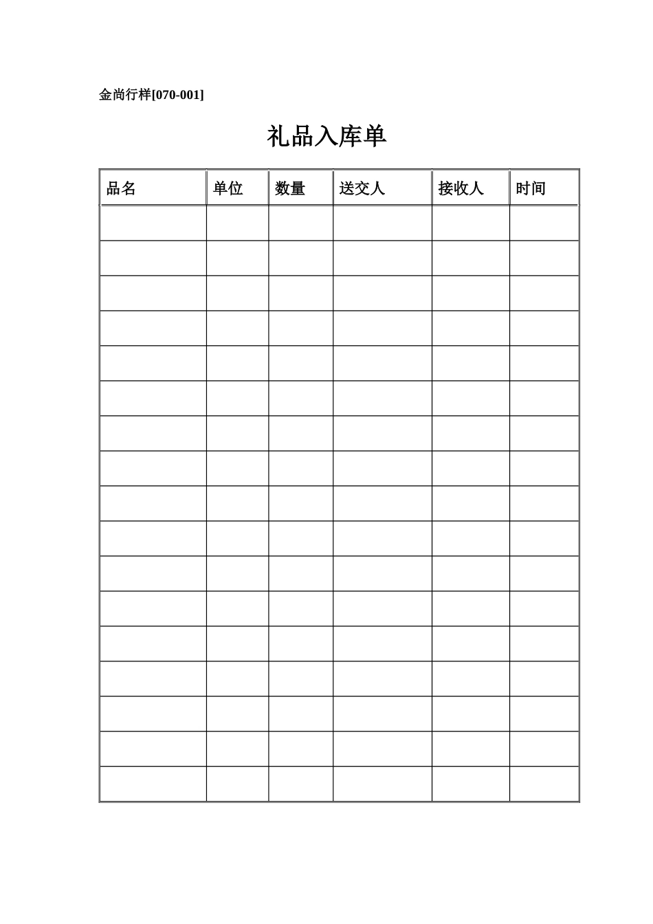 礼品管理办法_第3页