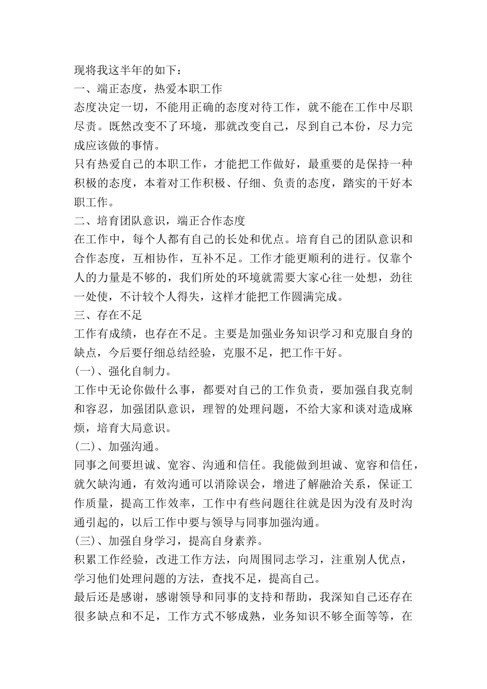 社团学期社团工作计划精选5篇_第3页