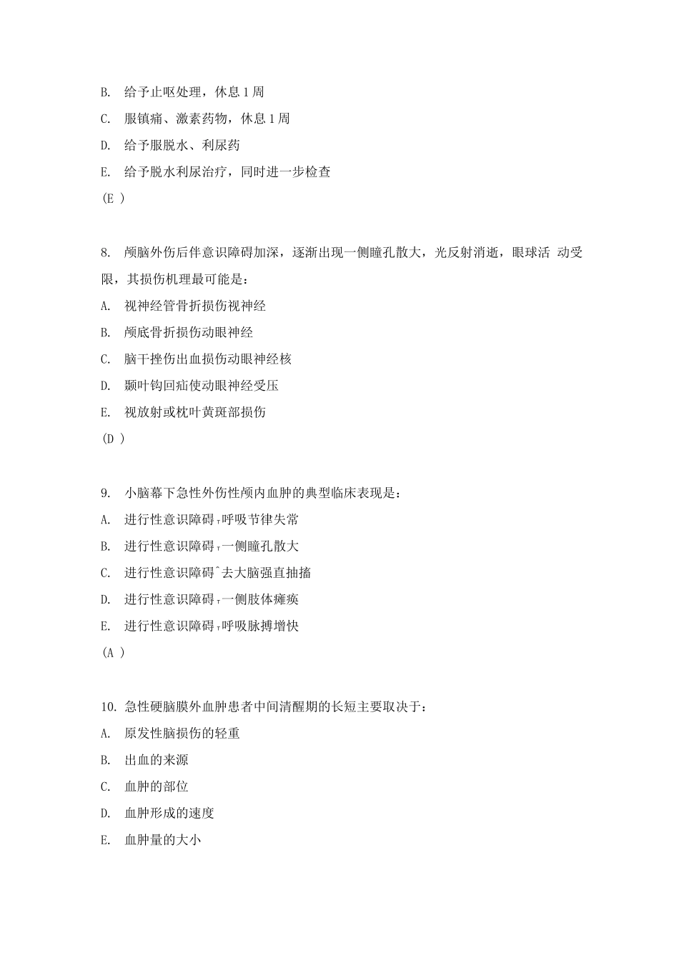 神经外科试题及答案(三)_第3页