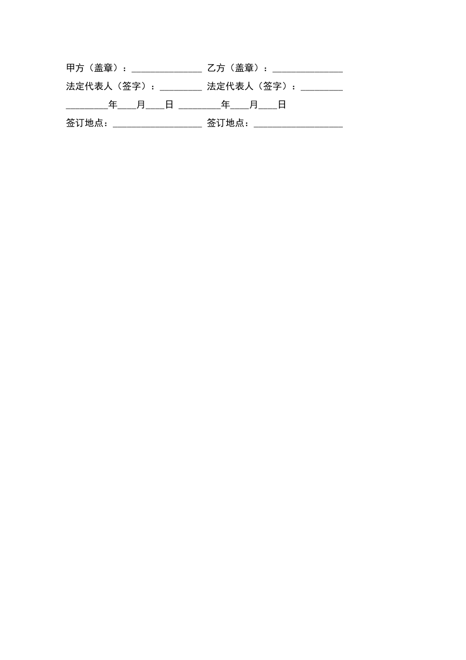 票据领取协议书_第2页